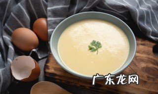 高压锅蒸鸡蛋羹的做法窍门 高压锅蒸鸡蛋羹好吃的做法