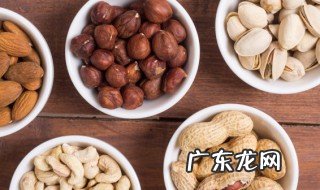 榛子放冷藏还是冷冻 榛子怎么存放