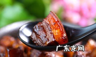 红烧肉放冰箱能放几天 红烧肉放冰箱能保存多久