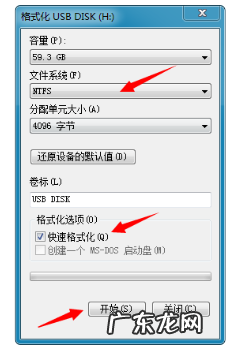电视无法识别U盘怎么办?