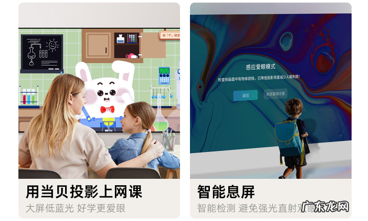 孩子上网课买投影仪好不好
