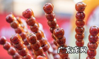 冰糖葫芦是哪里的特产 冰糖葫芦是什么地方的特产