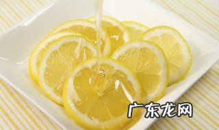 自制蜂蜜柠檬水放冰箱里可以保存多久 自制蜂蜜柠檬水放冰箱里的保存时间