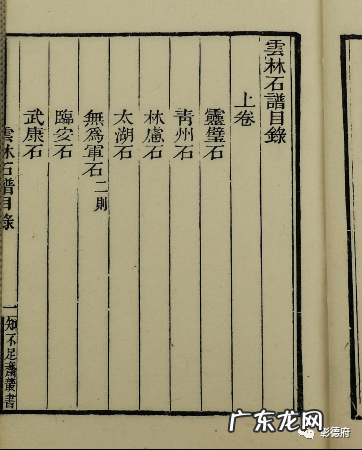 太行石图片 太行石风水作用