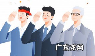 建军节的习俗 建军节的习俗有什么