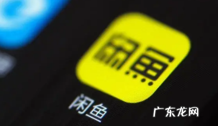 闲鱼上卖货平台抽钱收手续费吗