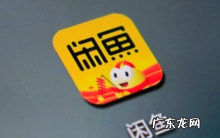 闲鱼上卖货平台抽钱收手续费吗