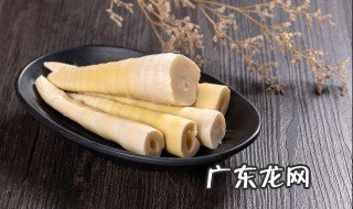 鲜竹笋怎样处理 鲜竹笋如何处理