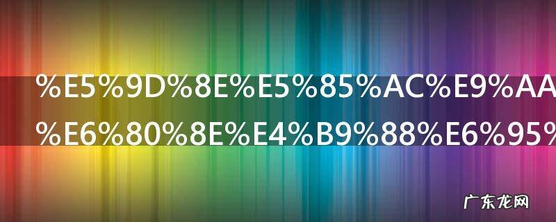 坎公骑冠剑怎么救老板娘 坎公骑冠剑如何救老板娘