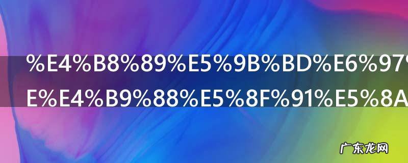 三国无双8怎么发动特殊招式 三国无双8如何发动特殊招式