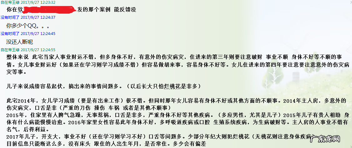 东北门风水怎么样 东北门最好风水布局