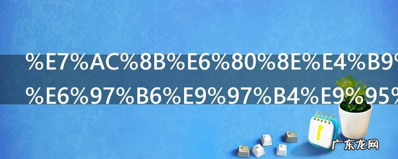 笋怎么保存时间长 笋的保存方法