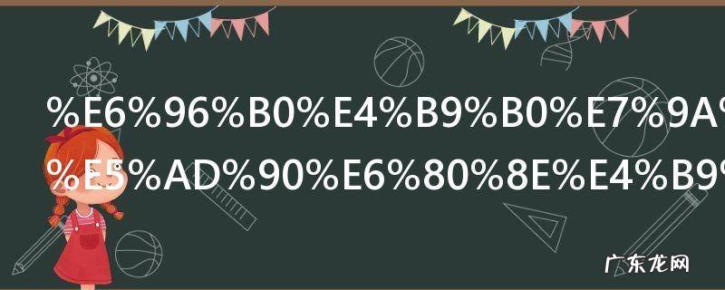 新买的竹筷子怎么处理 如何处理新买的筷子