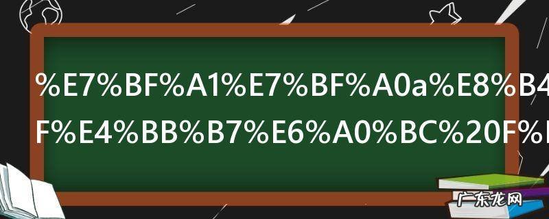 翡翠a货手镯价格 翡翠a货手镯价格贵不贵