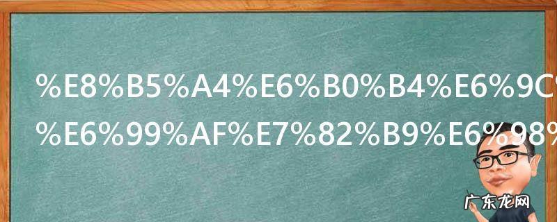 赤水最著名景点是什么 赤水最著名景点是哪里