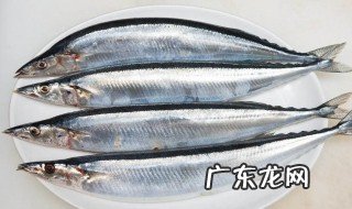 冷冻秋刀鱼怎么清理 冷冻秋刀鱼清理方法