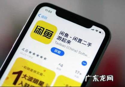 闲鱼被禁言能不能解封