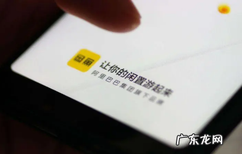 闲鱼被禁言能不能解封