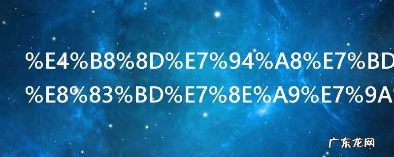 不用网络就能玩的游戏 不用网络就能玩的游戏介绍