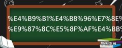 乱世王者哪里可以买体力 乱世王者买体力方法