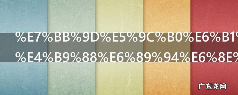 绝地求生怎么扔掉一部分子弹 绝地求生如何扔掉一部分子弹