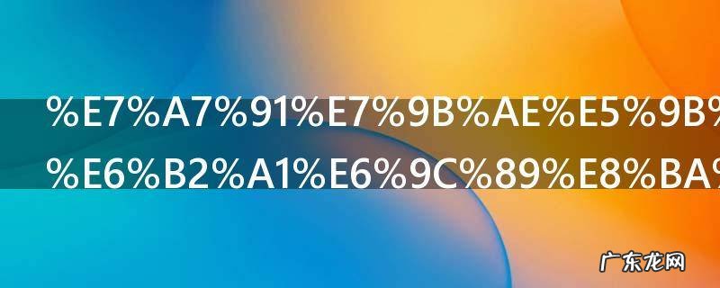 科目四考试没有身份证能考吗 没有身份证可以参加科目四考试吗