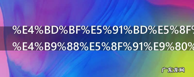 使命召唤怎么发送战队招募 使命召唤如何发送战队招募