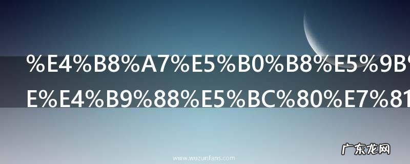 丧尸围城4怎么开灯 丧尸围城4如何开灯