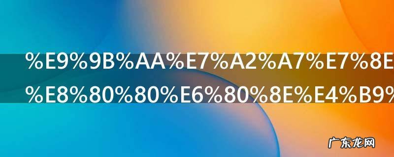 雪碧王者荣耀怎么扫 雪碧王者荣耀如何扫