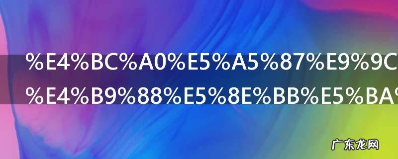 传奇霸主怎么去庄园 传奇霸主如何去庄园