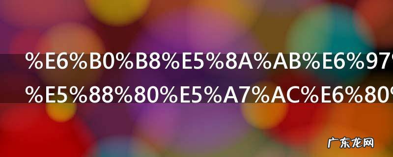 永劫无间妖刀姬怎么捏脸 永劫无间妖刀姬为什么不能捏脸