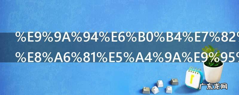 隔水炖梨需要多长时间 隔水炖梨需要多久