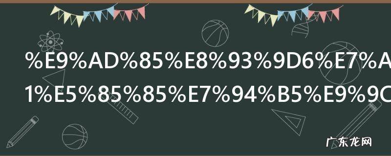 魅蓝6第一次充电需要多长时间 魅蓝6第一次充电时长介绍
