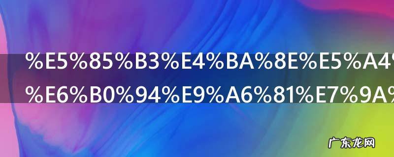 关于失败不气馁的名言 关于失败不气馁的名言有哪些