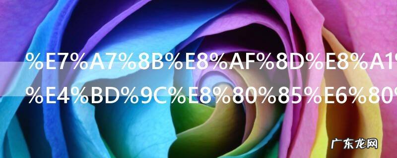 秋词表达了作者怎样的思想感情 秋词含义