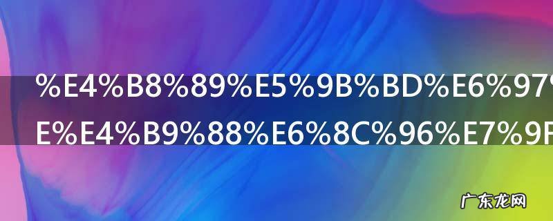 三国无双8怎么挖矿 三国无双8矿石获得来源