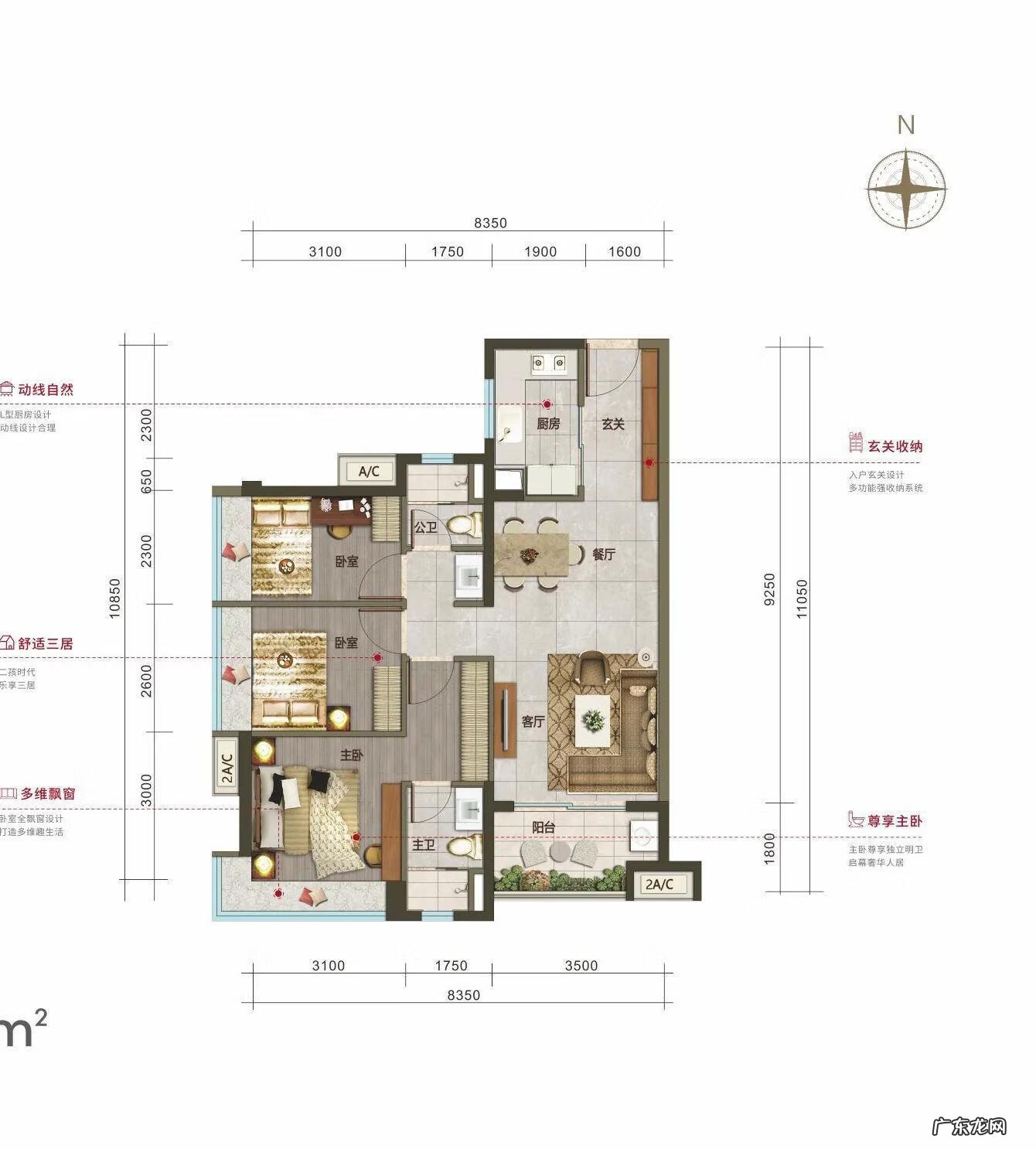 买横厅的房子风水好吗 横厅风水解析