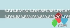 二战飞行类游戏 二战飞行类游戏有哪些