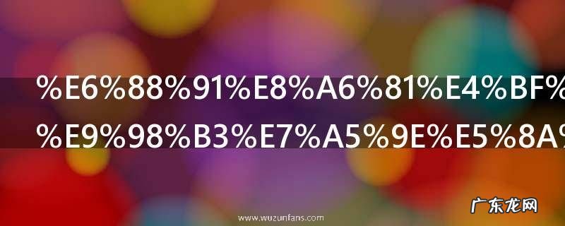 我要修真九阳神功属性 我要修真九阳神功有什么属性