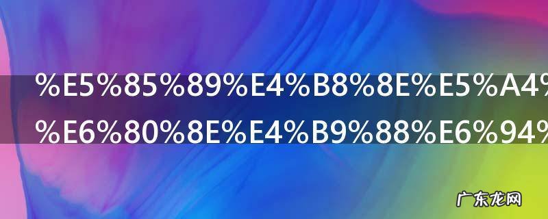 光与夜之恋怎么改生日 光与夜之恋如何修改生日