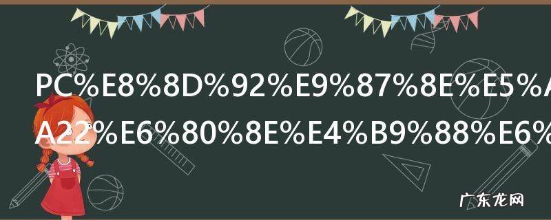 PC荒野大镖客2怎么把物品放到马上 PC荒野大镖客2如何把物品放到马上
