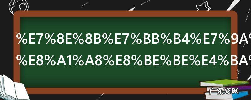 王维的相思表达了什么思想感情 王维的相思表达了哪些思想感情