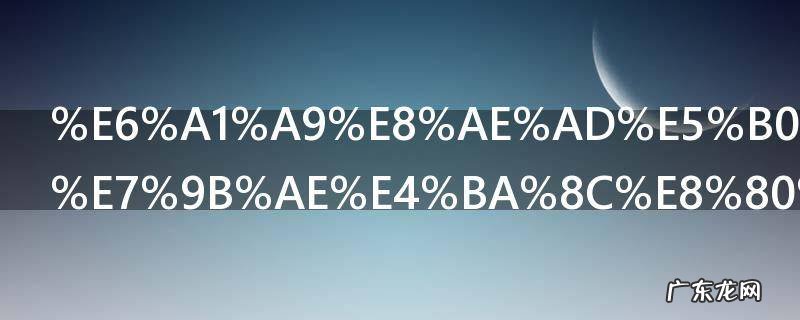 桩训就是科目二考前训练吗 桩训简单介绍
