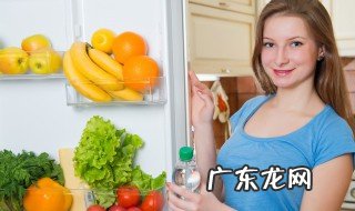 冰箱保鲜温度多少合适 冰箱保鲜多少温度适宜