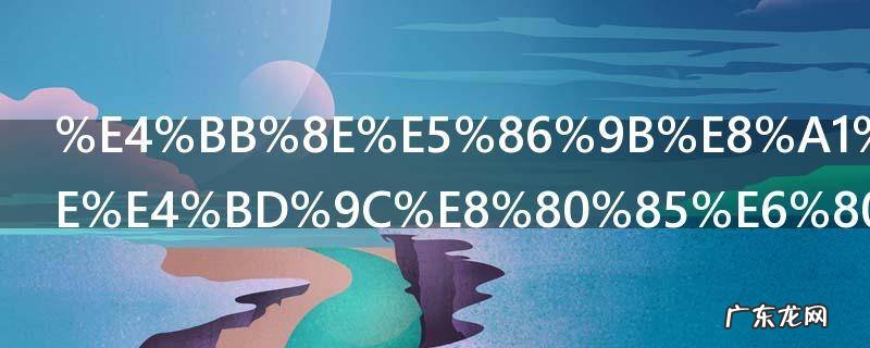 从军行4表达作者怎样的思想 从军行4全文