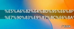如何提高篮球里投篮的力量 怎样提高篮球里投篮的力量