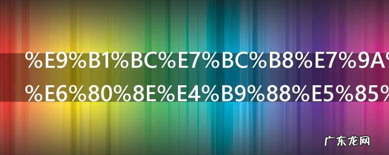 鱼缸的水草怎么养 鱼缸的水草如何养