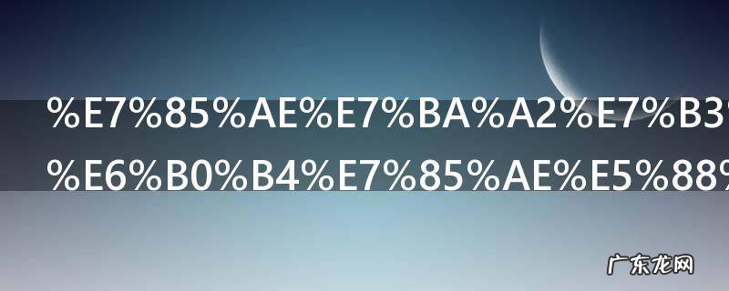 煮红糖姜枣水煮到什么时候最好 煮红糖姜枣水煮到什么时候比较好