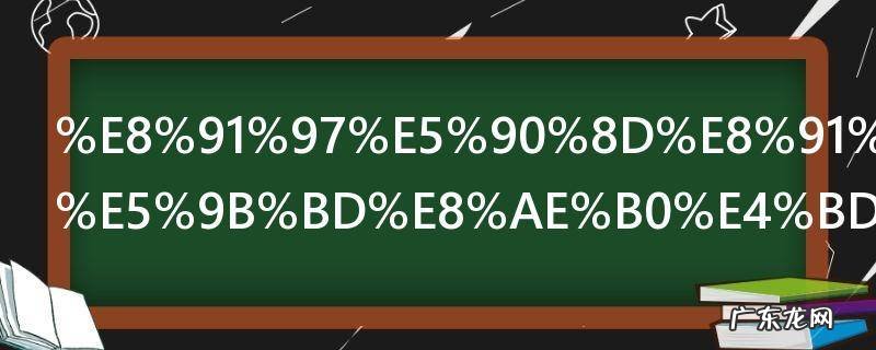 著名著作佛国记作者是谁 著名著作佛国记是谁写的
