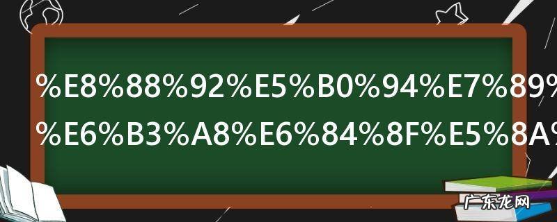 舒尔特日常注意力训练方法 舒尔特日常注意力训练方法介绍